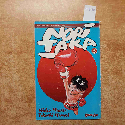 NORITAKA 5 MUZATA HAMORI 1998 BEST COMICS manga