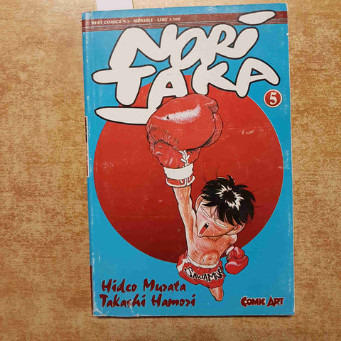 NORITAKA 5 MUZATA HAMORI 1998 BEST COMICS manga