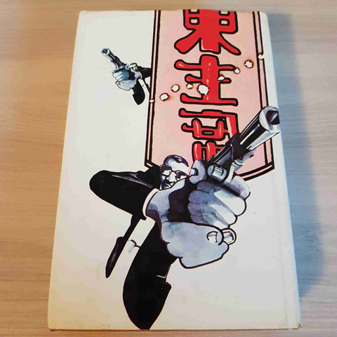 L'ONOREVOLE SCOLARO - JOHN LE CARRE' - RIZZOLI - 1978