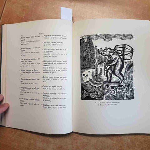 PROVERBI DELLA RUSSIA 1968 TATIANA GRODZENSKAIA aldo martello ILLUSTRATO