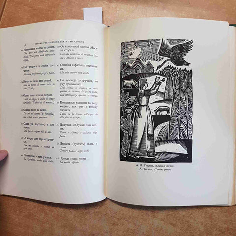 PROVERBI DELLA RUSSIA 1968 TATIANA GRODZENSKAIA aldo martello ILLUSTRATO