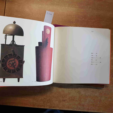 FAMILY CRESTS IN JAPAN 1969 KOSAKU ITO Bijutsu Shuppan-sha STEMMI DI FAMIGLIA