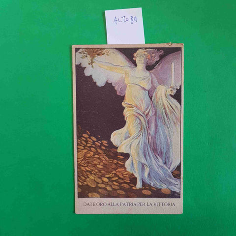 CARTOLINA POSTALE DATE ORO ALLA PATRIA PER LA VITTORIA 1916 PRESTITO NAZIONALE