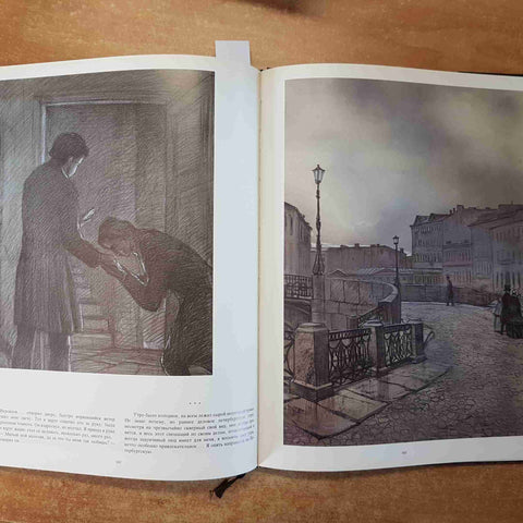DOSTOYEVSKY'S CHARACTERS IN ILYA GLAZUNOV'S ILLUSTRATIONS 1990 MOCKBA in russo