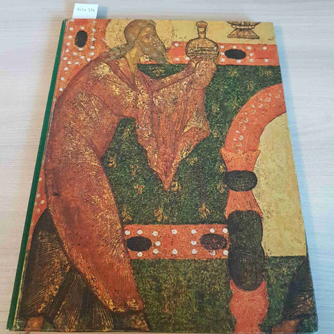 PAINTING OF ANCIENT PSKOV XIII- XVI c. GOZNAK CENTRAL BOARD - 1971 MOSCOW