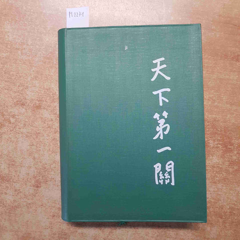 LA CONVERSAZIONE DEL MERCANTE IN CINA frasario economico ITALIANO CINESE - BCI