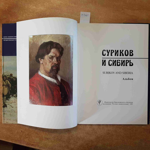 Surikov i Sibir: Albom = Surikov and Siberia 1995 ENERO scritto in russo Rsskij