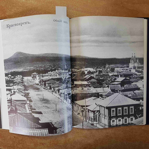 Surikov i Sibir: Albom = Surikov and Siberia 1995 ENERO scritto in russo Rsskij