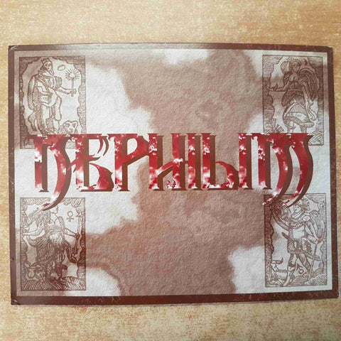 NEPHILIM GAMEMASTER'S VEIL 1994 CHAOSIUM with pentacle ESOTERISMO ASTROLOGIA