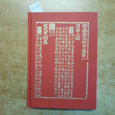 I KING IL LIBRO DEI MUTAMENTI 1995 ASTROLABIO psiche e coscienza SENZA LE MONETE