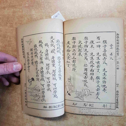 1949  MANUALE SCOLASTICO CINESE SCUOLA PRIMARIA secondo volume illustrato