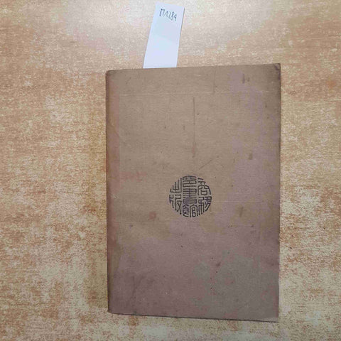 1949  MANUALE SCOLASTICO CINESE SCUOLA PRIMARIA quinto volume COMMERCIAL PRESS