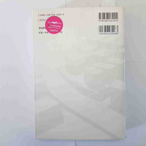ON THE SITUATION KOH KITAYAMA 1993 95 2002 ARCHITETTURA GIAPPONESE TOTO