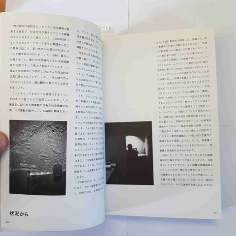 ON THE SITUATION KOH KITAYAMA 1993 95 2002 ARCHITETTURA GIAPPONESE TOTO