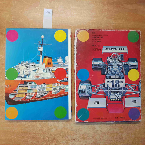 GAKKEN NORIMONO NO ZUKAI ENCICLOPEDIA GIAPPONESE MEZZI TRASPORTO