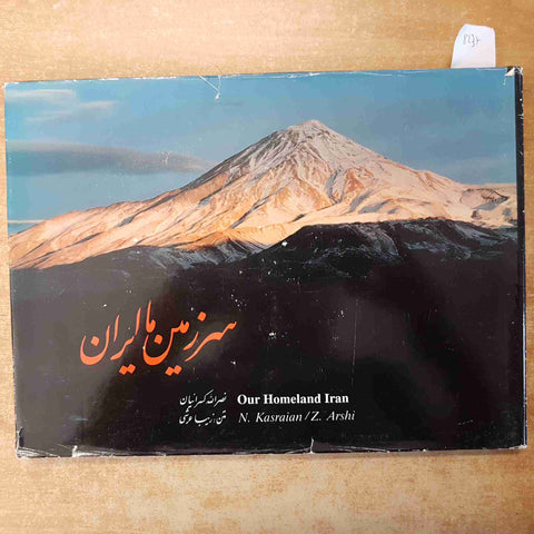 OUR HOMELAND IRAN - N. KASRAIAN - Z. ARSHI 1999 SEKKE PRESS - FOTO DELL'IRAN