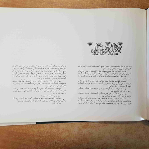 OUR HOMELAND IRAN - N. KASRAIAN - Z. ARSHI 1999 SEKKE PRESS - FOTO DELL'IRAN