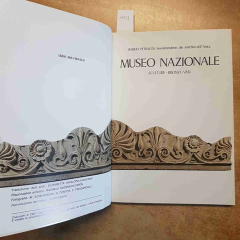 MUSEO NAZIONALE SCULTURE BRONZI VASI - BASILIO PETRACOS - EDIZIONI CLIO 1981