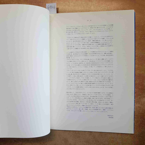 IZIS PHOTOGRAPHIES 1944-1980 - PARIS FOTOGRAFIA GIP TOKYO 1994