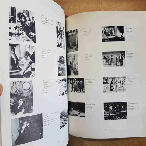 IZIS PHOTOGRAPHIES 1944-1980 - PARIS FOTOGRAFIA GIP TOKYO 1994
