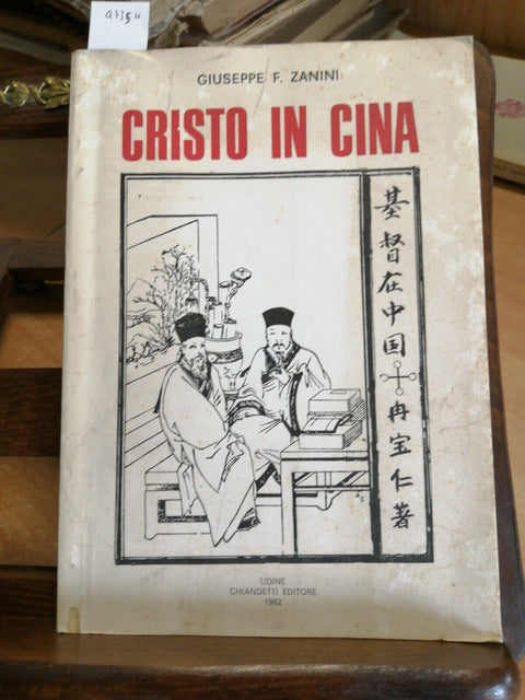 CRISTO IN CINA - GIUSEPPE ZANINI 1ED. CHIANDETTI 1982 AUTOGRAFATO!!! (4735