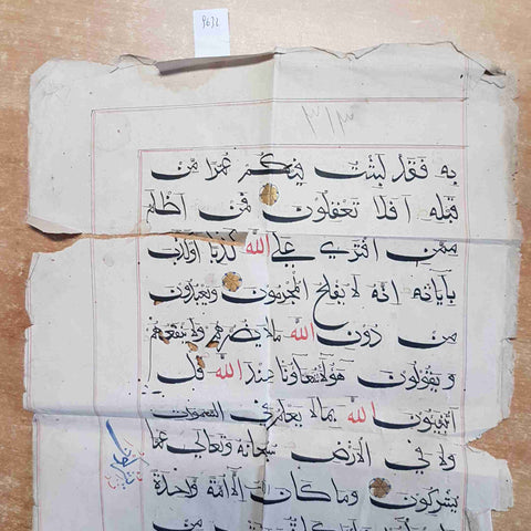 ISLAMIC MANUSCRIPT QURAN FRAGMENT antico foglio manoscritto islamico arabo