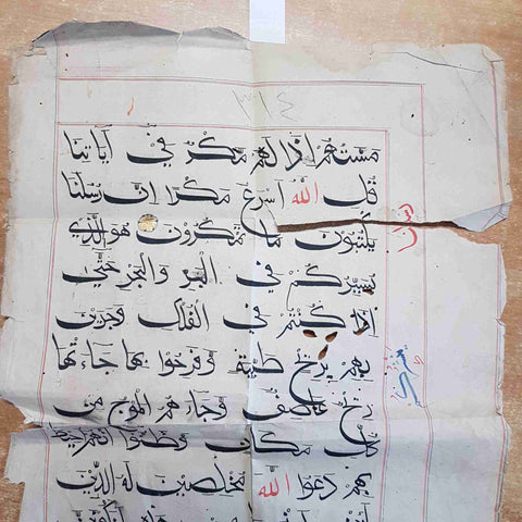 ISLAMIC MANUSCRIPT QURAN FRAGMENT antico foglio manoscritto islamico arabo