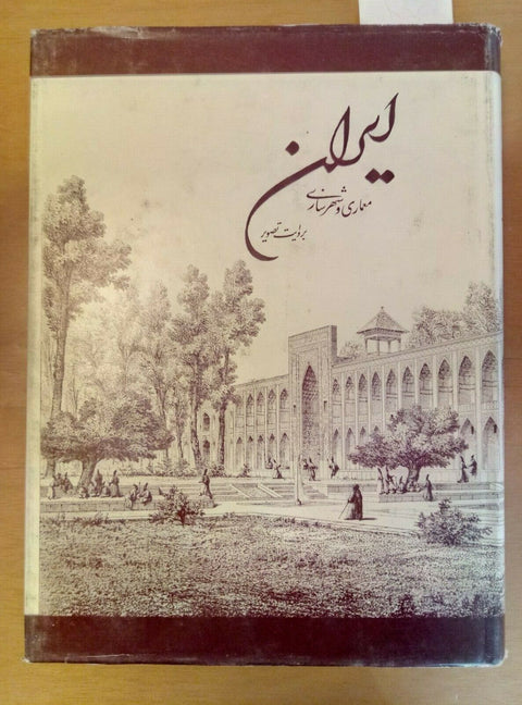 IRANIAN ARCHITECTURE & TOWN PLANNING A PICTORIAL RECORD KIANI 1993 - (6