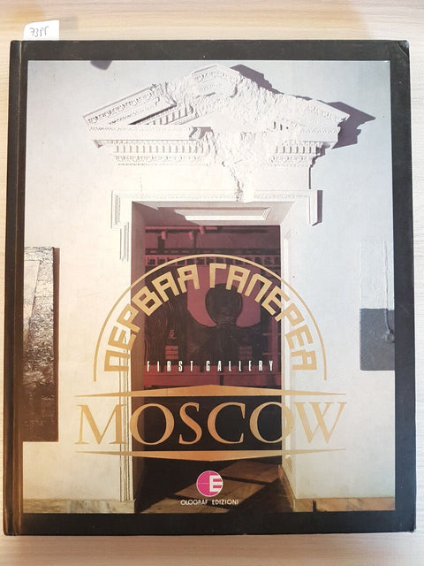 MOSCOW Vladimir Goriainov - Olograf BIENNALE DI VENEZIA 1990 FIRST GALLERY